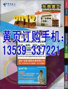 国产黄页大全,全面覆盖,便捷查询,助力生活与工作